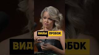 Пробки для вина - из чего делают #podcast #виноделие #сомелье #Интересныефакты