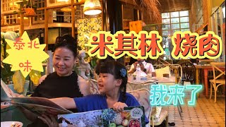 45天吃喝在清迈（20）：米其林烧肉只有250铢，整整8大块，吃的好爽。饮料，菜式全部值得推荐，原料农场直供的泰北餐厅，清迈非常有特色的Ginger Farm Kitchen…
