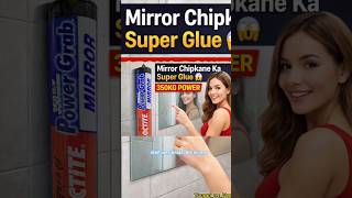 Loctite Power Grab Mirror Adhesive | Mirror Chipkane Ka Sabse Strong Solution 🔥 | 350kg Power