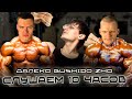 Слушаем 10 часов BUSHIDO ZHO - далеко | Запись стрима