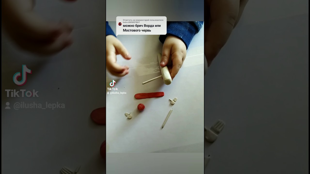 Bridge Worm (Мостовой Червь), лепка.