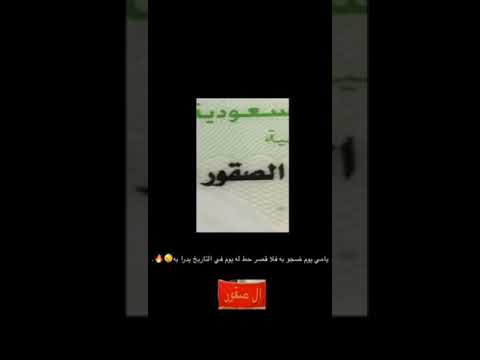 محمد ال دمنان الصقور الله يرحمه الصقوريام