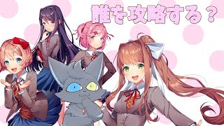 【ドキドキ文芸部】恋愛は好きになったほうが負けですよ？