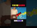テレビの放送事故シーンPart297 #shorts #short #ネタ動画