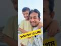 জানতাম না প্রেম কারে বলে | Jantamna prem kare bole | #alimurreja