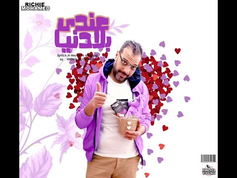   3   عندى بالدنيا