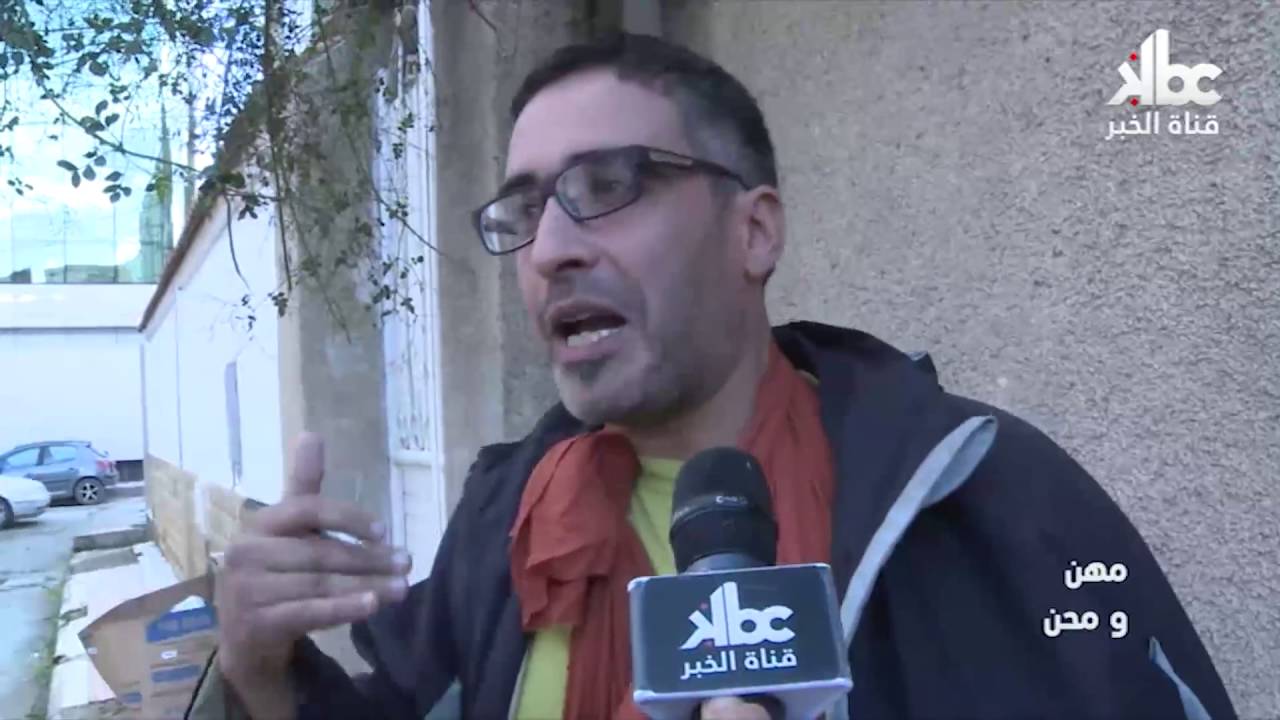 ‫مهن ومحن   المحضر القضائي‬