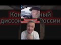 Disonancia cognitiva en Rusia: ¿la realidad o lo que dice el gobierno?