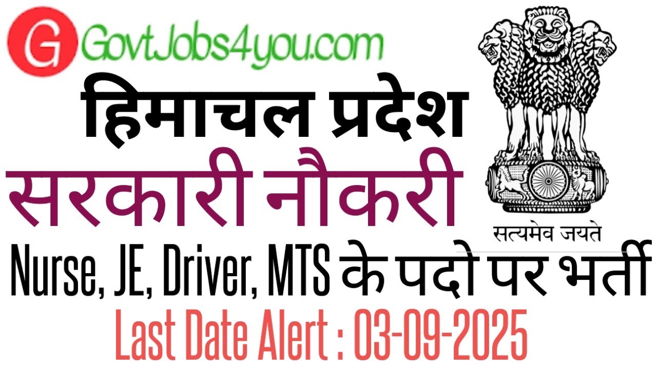 HP Govt Jobs 2025 || Staff Nurse, Jr. Accountant, MTS, Driver Recruitment 2025