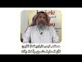 الشيخ عثمان الخميس حكم لبس الباروكة للزوج لأن تصفيف شعري يأخذ وقت عثمان الخميس الشيخ عثمان الخميس حكم لبس الباروكة للزوج لأن تصفيف شعري يأخذ وقت عثمان الخميس