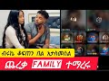 ብሩኬ እና ስራዎቹ ሀይሚዬ ሁሌም ጀግና ነሽ
