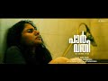 PARVATHI | പാർവതി | Malayalam short film 2017