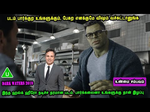 படம் பார்க்குற உங்களுக்கும் பேசுற எனக்குமே விஷம் வச்சுட்டானுங்க True movies in mr tamilan voice over