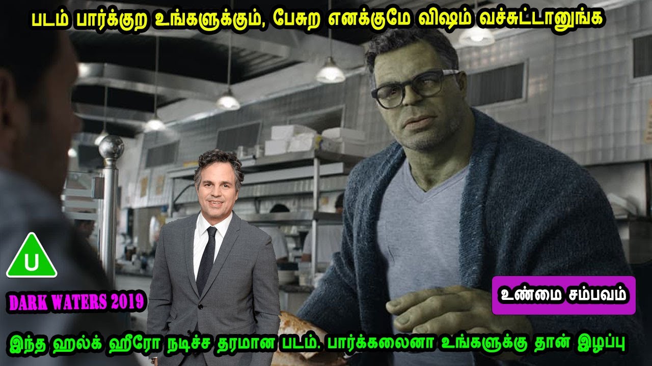 படம் பார்க்குற உங்களுக்கும் பேசுற எனக்குமே விஷம் வச்சுட்டானுங்க True movies in mr tamilan voice over