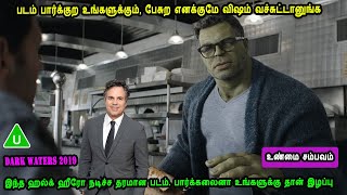 படம் பார்க்குற உங்களுக்கும் பேசுற எனக்குமே விஷம் வச்சுட்டானுங்க True movies in mr tamilan voice over