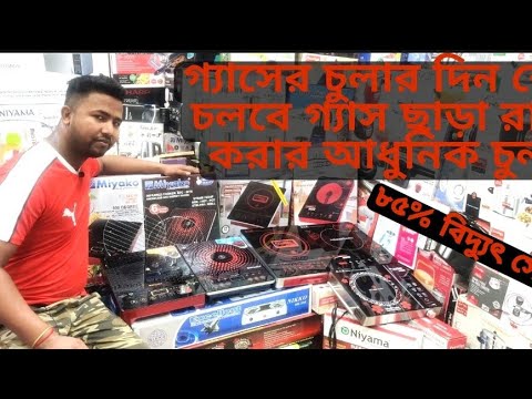 ভিডিও: কীভাবে বৈদ্যুতিক চুলা ইনস্টল করবেন