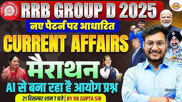 RRB GROUP D 2025 | CURRENT AFFAIRS MARATHON | CURRENT AFFAIRS FOR RRB GROUP D | RK GUPTA SIR