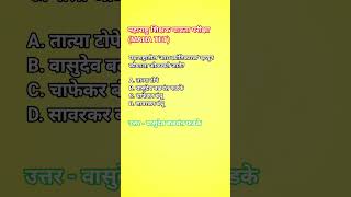 Maharashtra Cha Itihas - Tet Parikisha #tetexam #itihas #maharashtra #mahatet2026 #mahatet