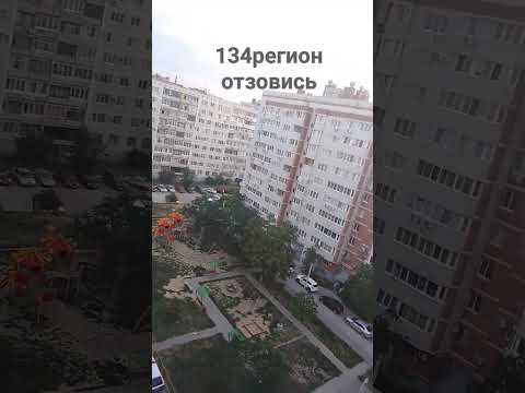 134 регион