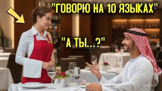 видео: «Я ДАМ тебе миллион, если ты обслужишь меня по-арабски!» — насмехался директор… но её ответ ИЗМЕНИЛ картинка: «Я ДАМ тебе миллион, если ты обслужишь меня по-арабски!» — насмехался директор… но её ответ ИЗМЕНИЛ