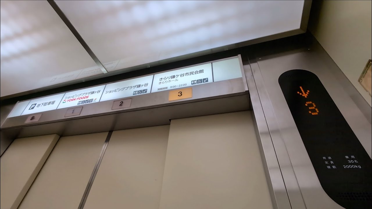 ショッピングプラザ鎌ヶ谷の東芝エレベーター