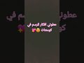 اعطوني افكار للرسم تمام مملكه الرسامين 