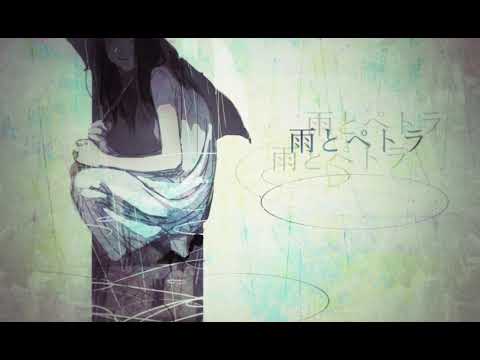 雨とペトラ/ 詩ってみた 【言寺-uta-】