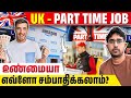 லண்டனுக்கு புதிதாக வருபவர்களுக்கு முக்கியமான விஷயங்கள் | Rimaz VLOG