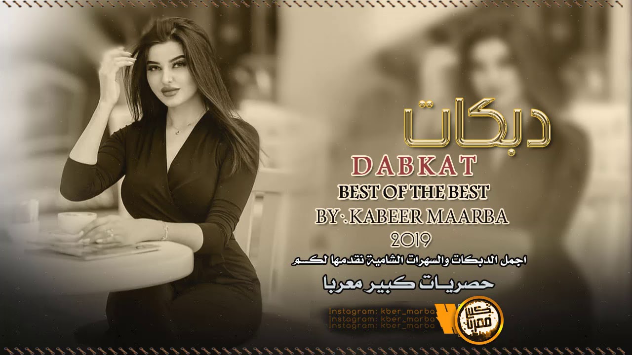 اثقل ما عندك || اعدامات مطلووبه عيال العلو 2020