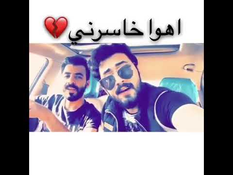 شافكم سويا اهو خاسرني صوت حلو