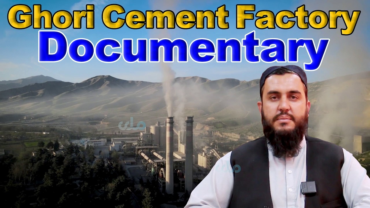 Documentary_of_Ghori_Cement_Factory! - YouTube