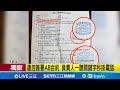 健身房倒閉事件