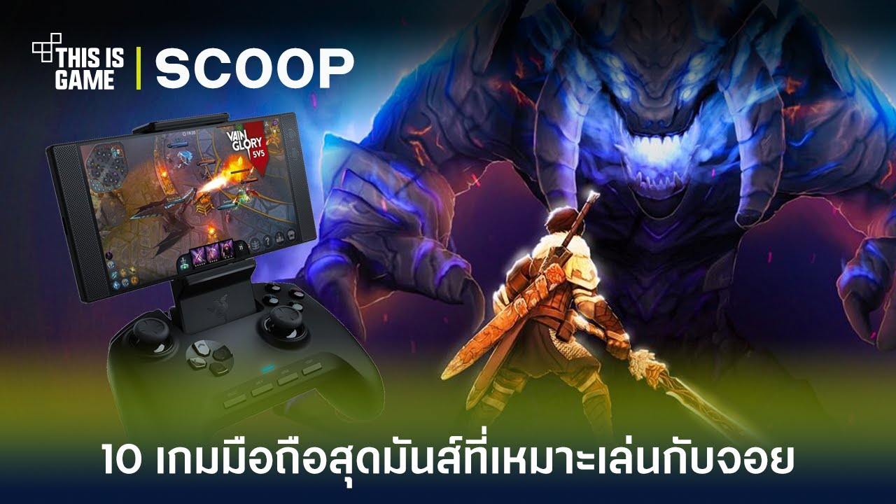 เกมที่รองรับจอย ipega  2022 Update  10 เกมมือถือสุดมันส์ที่เหมาะเล่นกับจอย