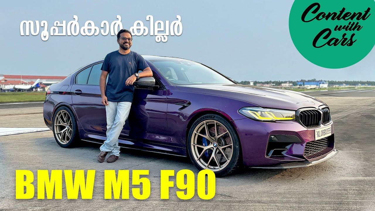 BMW M5 | Content with Cars | Malayalam Review - YouTube