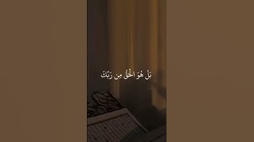 #قرآن كريم #اللهم #دعاء #اكسبلور #لايك #duet