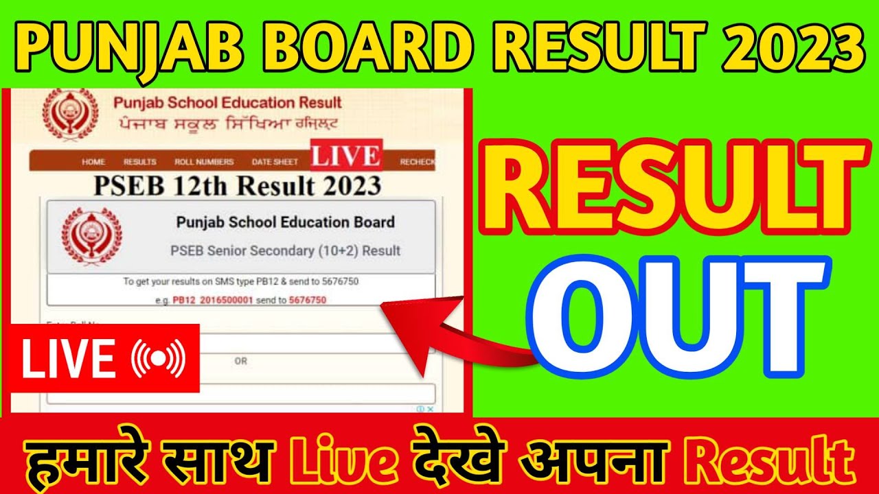 PSEB 12th Result 2022 (Out) Live: Punjab Class 12 Result Link