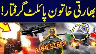 Indian Female Pilot Shivangi Arrested Shocking News