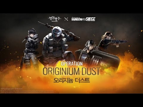 명일방주X레인보우식스시즈