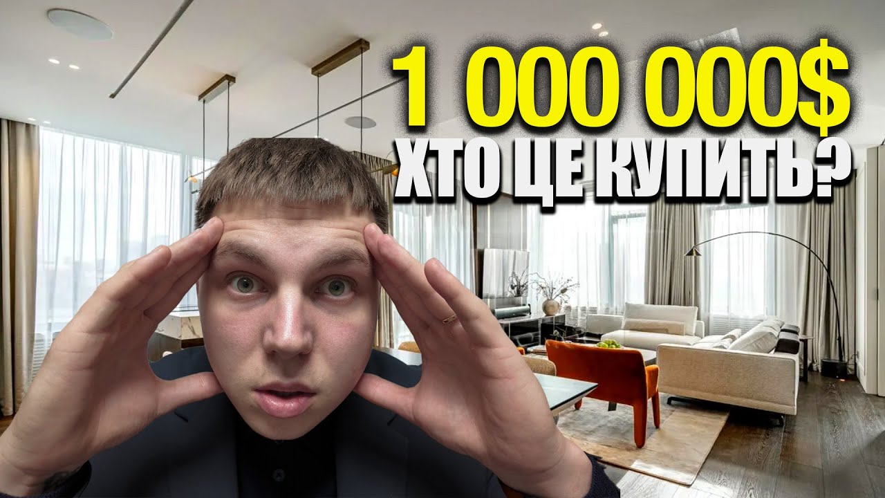 Хто ЦЕ купить? ЖК Тетріс Холл