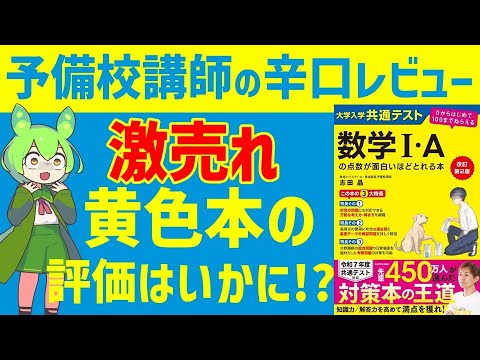 最新　駿台の吉田先生の数学ⅠAⅡBまとめ　満点への共通テスト数学　河合塾　鉄緑会 駿台 五藤勝己先生 吉田浩二先生 冬期 満点へのセンター数学ⅠAⅡB