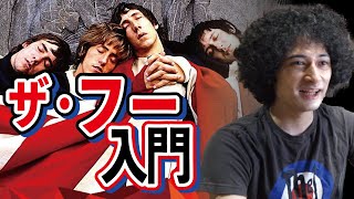 The Who 101 - YouTube