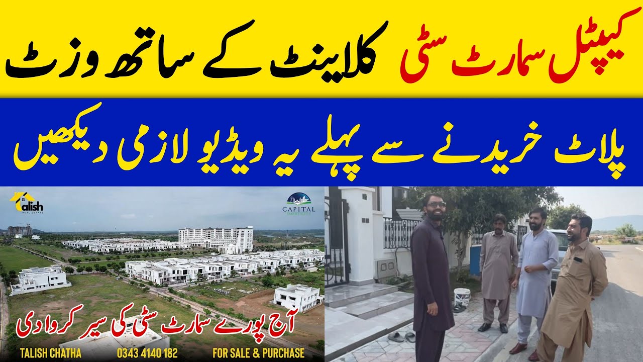 Capital Smart City Site Visit with Client’s | Must Watch Before Invest | Full Tour Proper Guide  