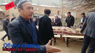 Тантанаҳои ҷашни Наврӯз дар Мадми шариф 2022.  Celebrations of Navruz holiday in Madmi Sharif 2022.