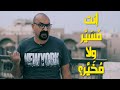 الإنسان مسير ولا مخير حجر الزاوية 