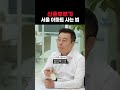 신혼부부가 서울 아파트 사는 법