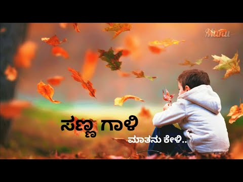Mouna thaalite daari //Kannada most emotional song //Kannada ninnindale Film