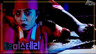 [토요 미스테리극장] 무녀의 천생연분 |  EP.60