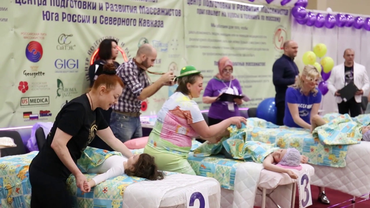 Детский массаж чемпионат 2017