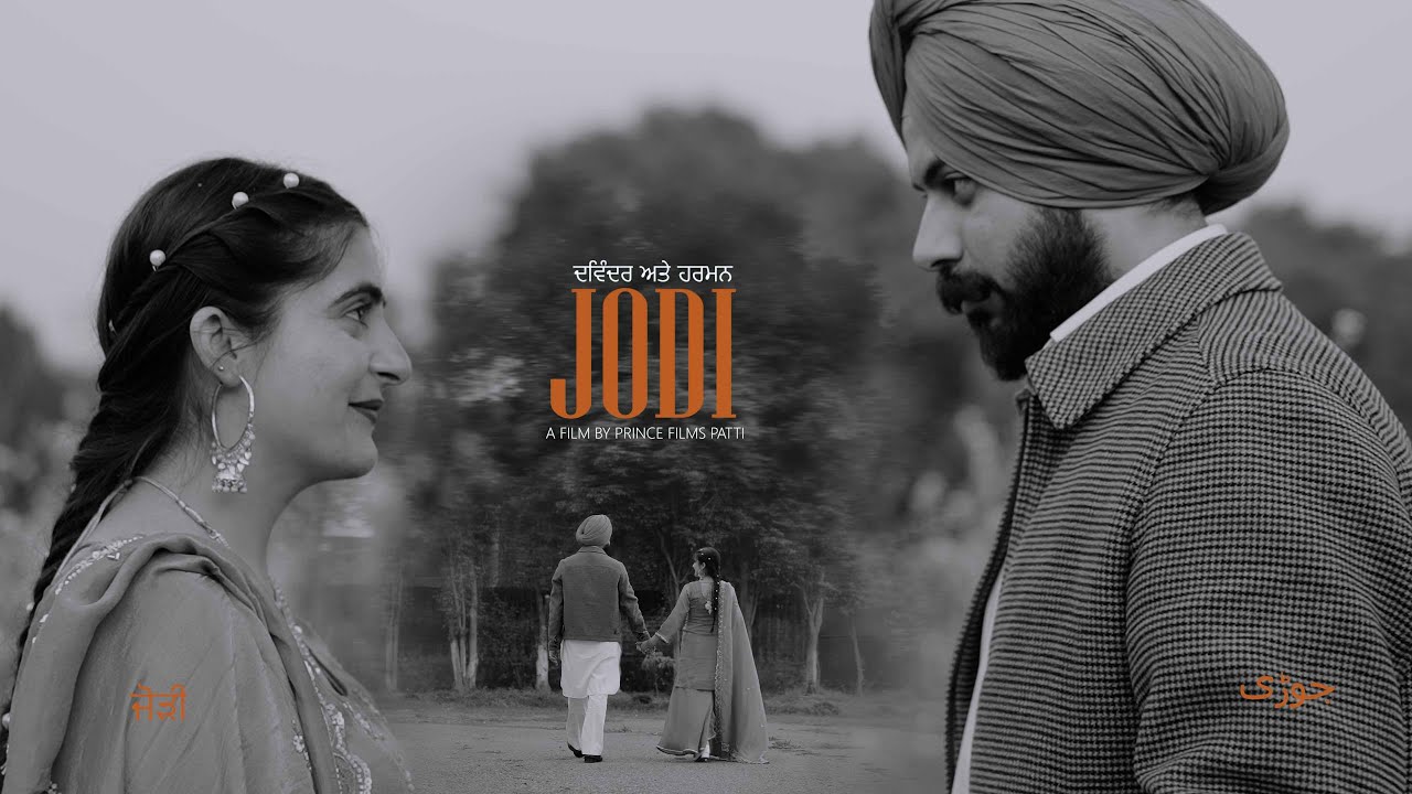 DAVINDER & HARMAN || 4K || SADI JODI SONG PRE WEDDING TEASER || PRINCE FILMS PATTI ||