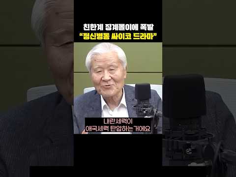 친한계 징계몰이에 폭발 "정신병동 <strong>싸이코</strong> 드라마"[한판승부]